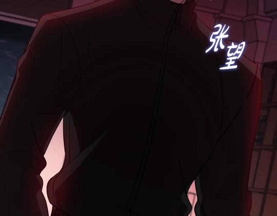 《不健全恋爱》第24话 陌生人入侵 第87页