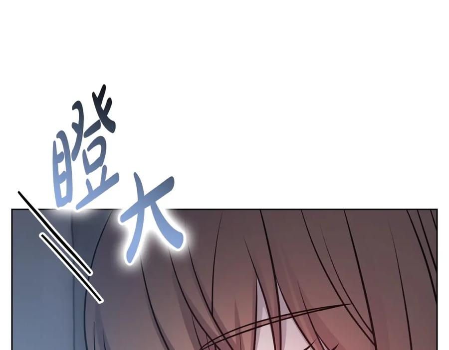 《不健全恋爱》第24话 陌生人入侵 第126页