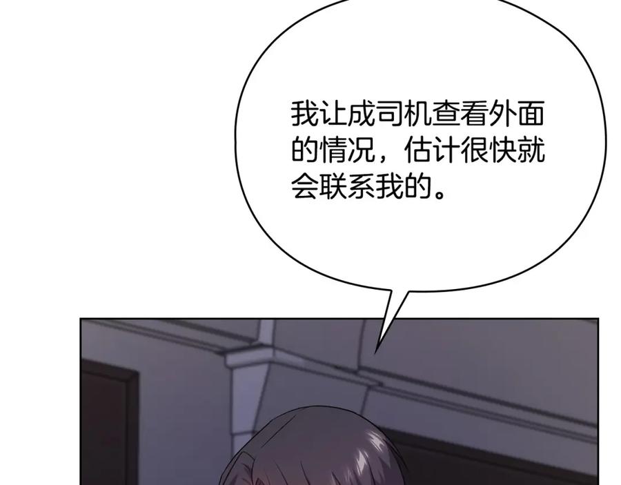 《不健全恋爱》第24话 陌生人入侵 第182页