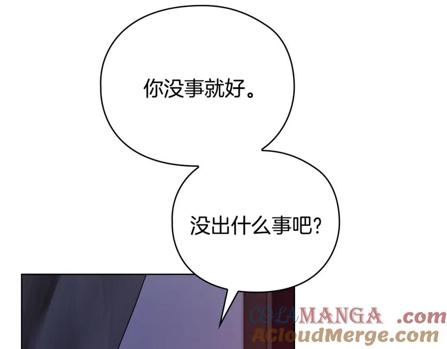 《不健全恋爱》第24话 陌生人入侵 第153页