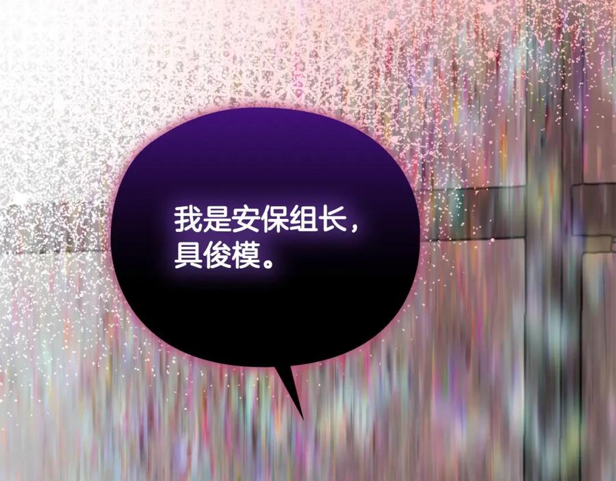 《不健全恋爱》第24话 陌生人入侵 第162页