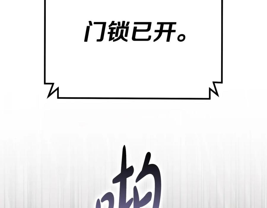 《不健全恋爱》第24话 陌生人入侵 第104页
