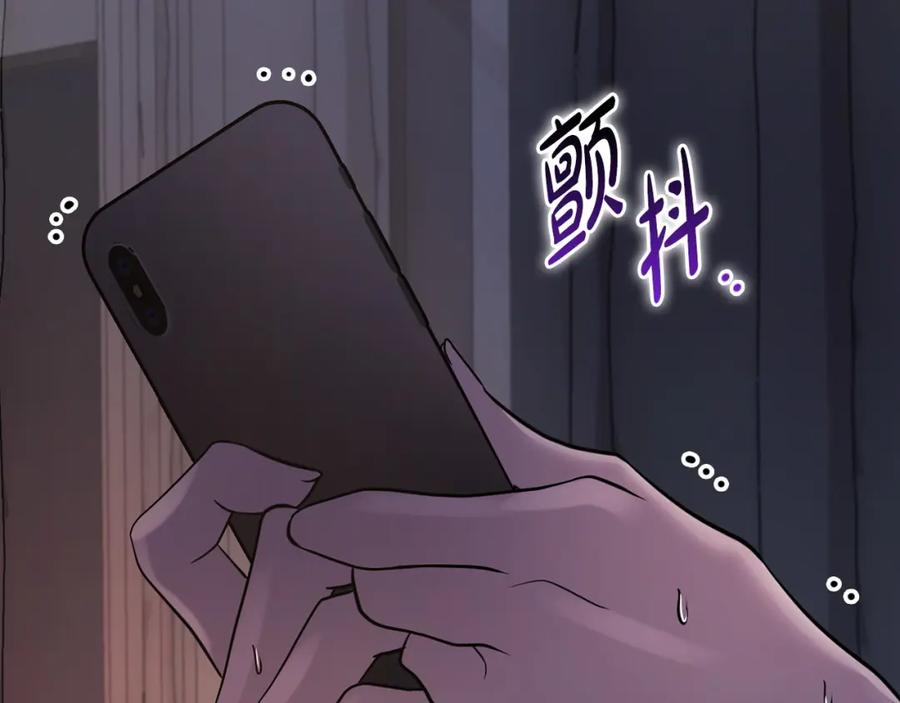 《不健全恋爱》第24话 陌生人入侵 第42页
