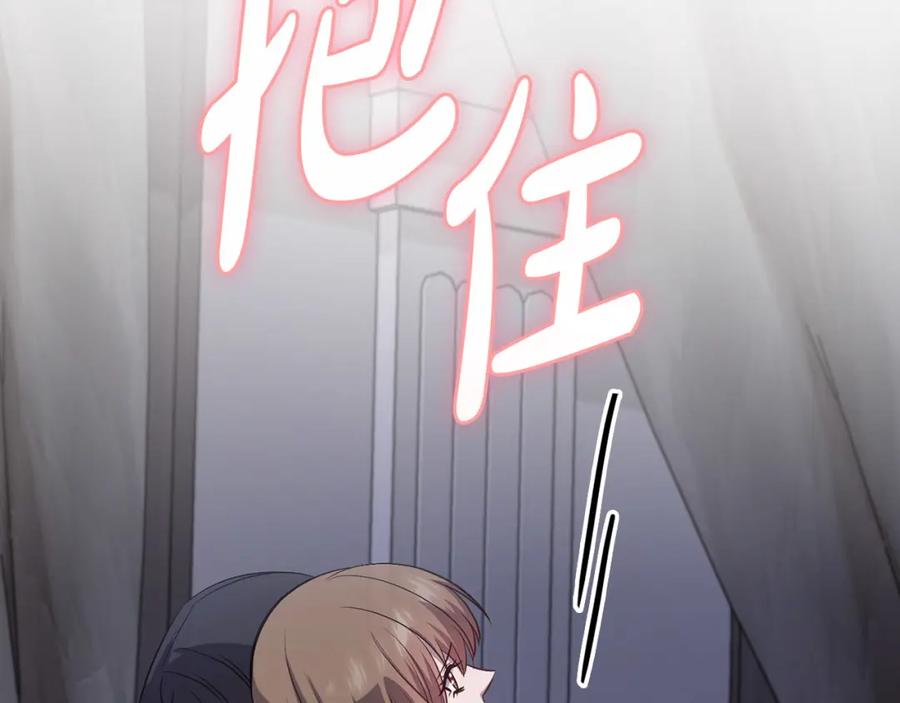 《不健全恋爱》第24话 陌生人入侵 第150页