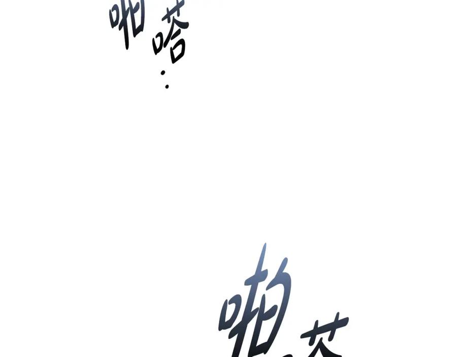 《不健全恋爱》第24话 陌生人入侵 第136页