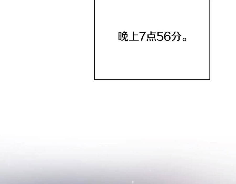 《不健全恋爱》第24话 陌生人入侵 第16页