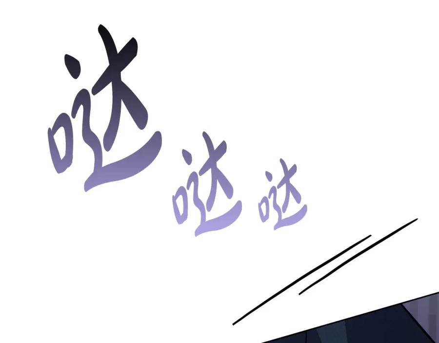 《不健全恋爱》第24话 陌生人入侵 第147页
