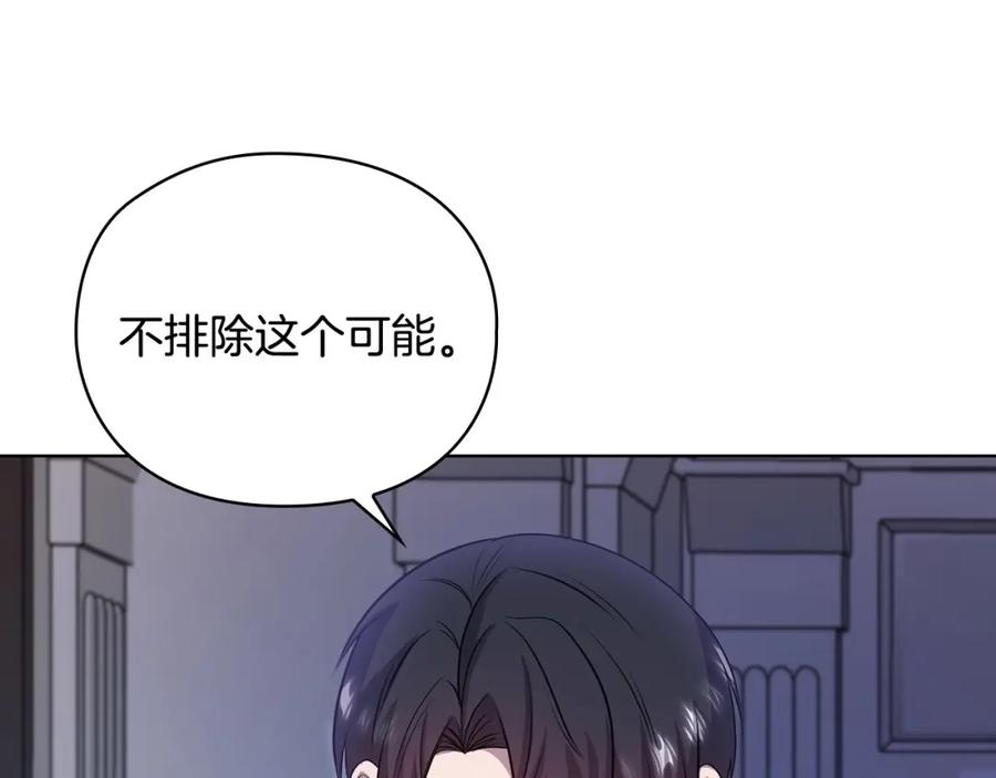 《不健全恋爱》第24话 陌生人入侵 第191页