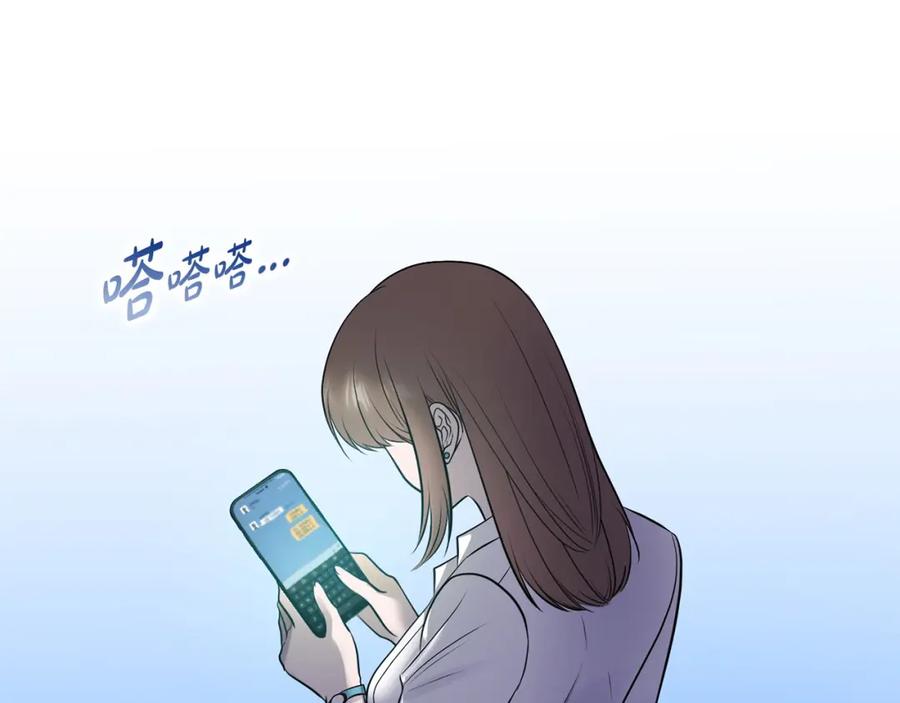 《不健全恋爱》第24话 陌生人入侵 第55页