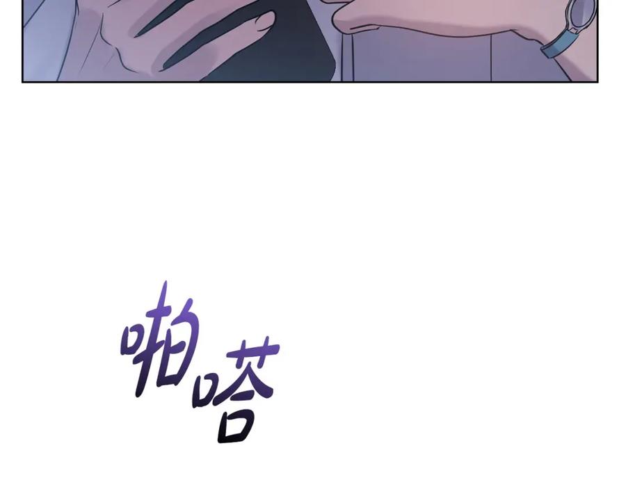 《不健全恋爱》第24话 陌生人入侵 第82页