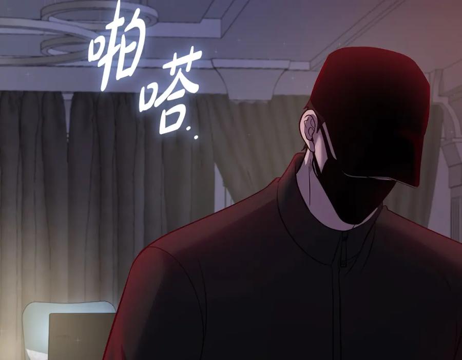 《不健全恋爱》第24话 陌生人入侵 第32页