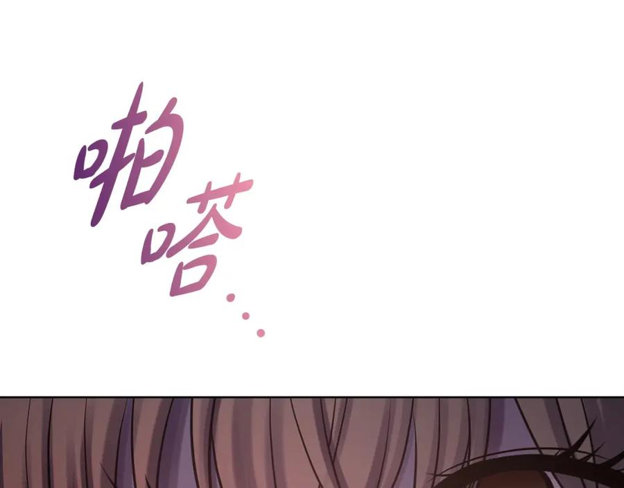 《不健全恋爱》第24话 陌生人入侵 第98页