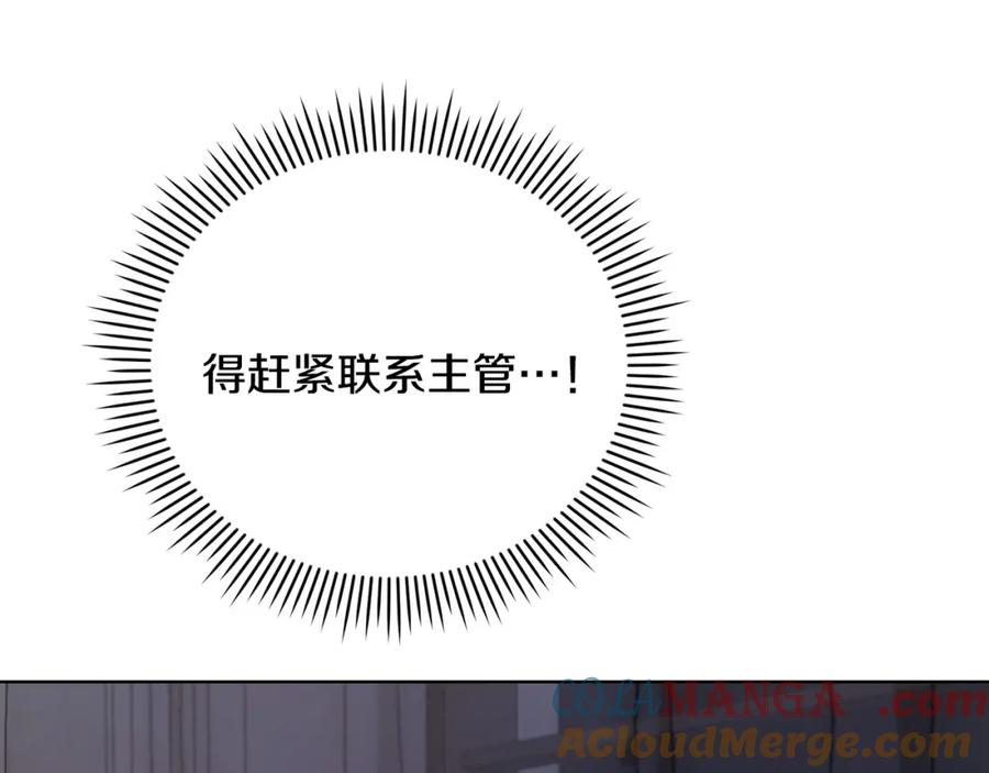 《不健全恋爱》第24话 陌生人入侵 第41页