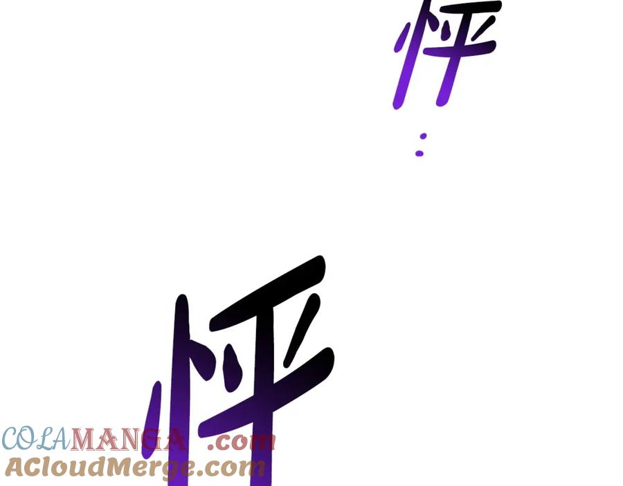 《不健全恋爱》第24话 陌生人入侵 第89页