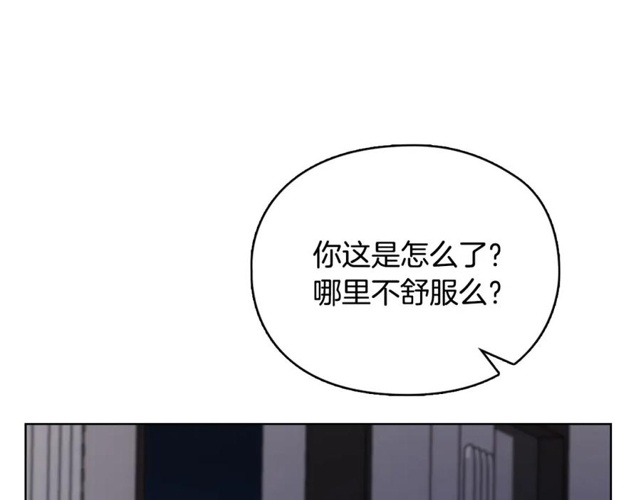 《不健全恋爱》第24话 陌生人入侵 第176页