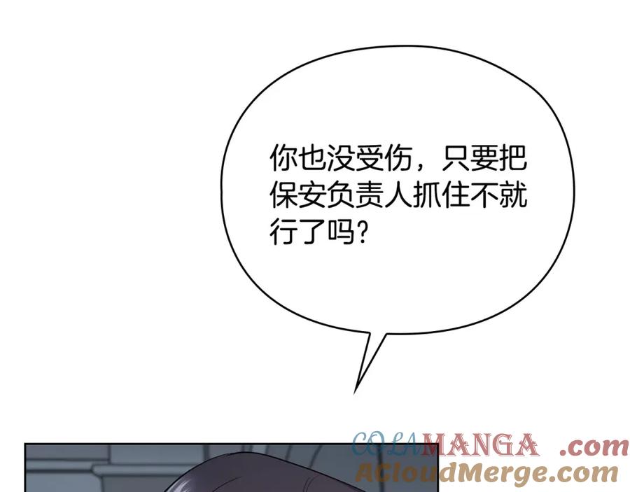 《不健全恋爱》第25话 送你回家吧 第65页