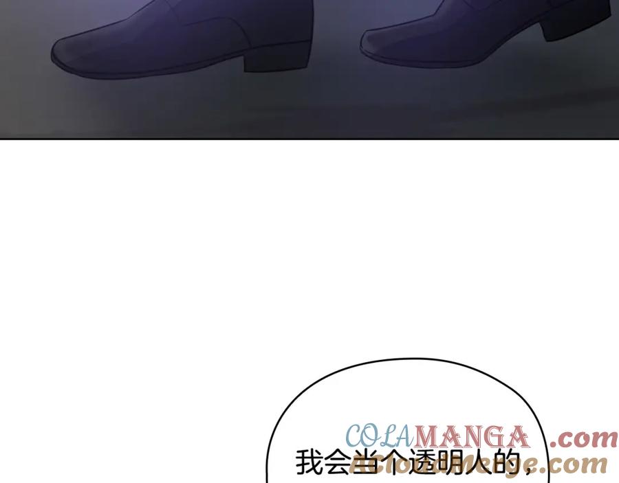 《不健全恋爱》第25话 送你回家吧 第137页