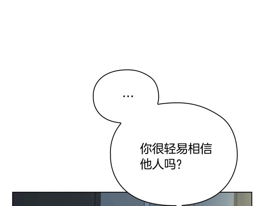 《不健全恋爱》第25话 送你回家吧 第31页