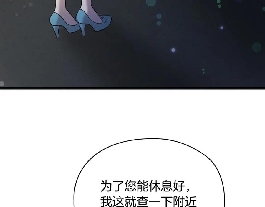 《不健全恋爱》第25话 送你回家吧 第127页
