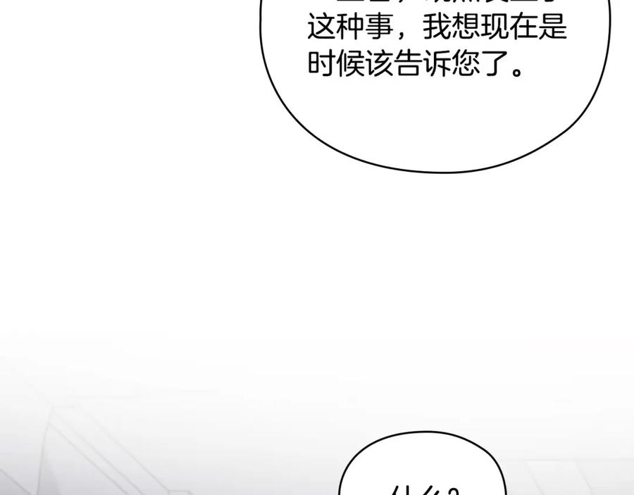 《不健全恋爱》第25话 送你回家吧 第26页