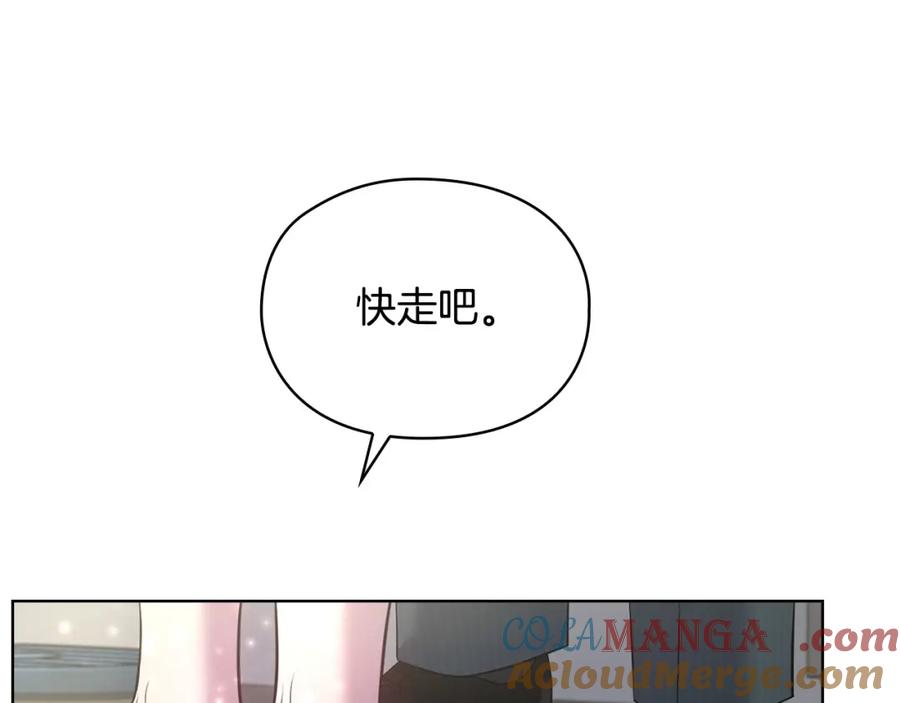 《不健全恋爱》第25话 送你回家吧 第149页