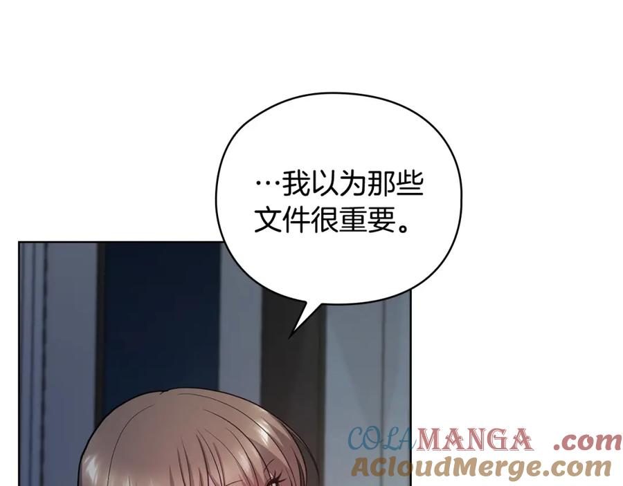 《不健全恋爱》第25话 送你回家吧 第17页