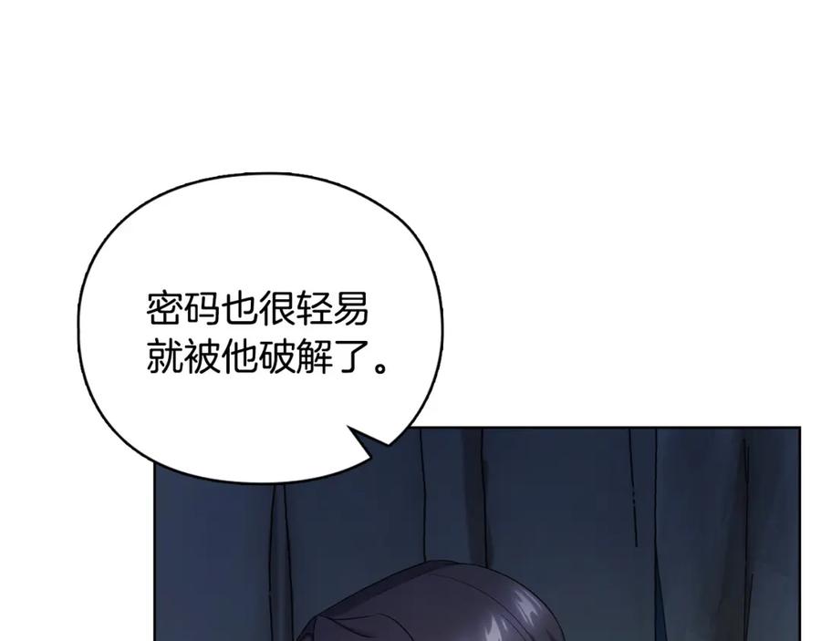 《不健全恋爱》第25话 送你回家吧 第10页