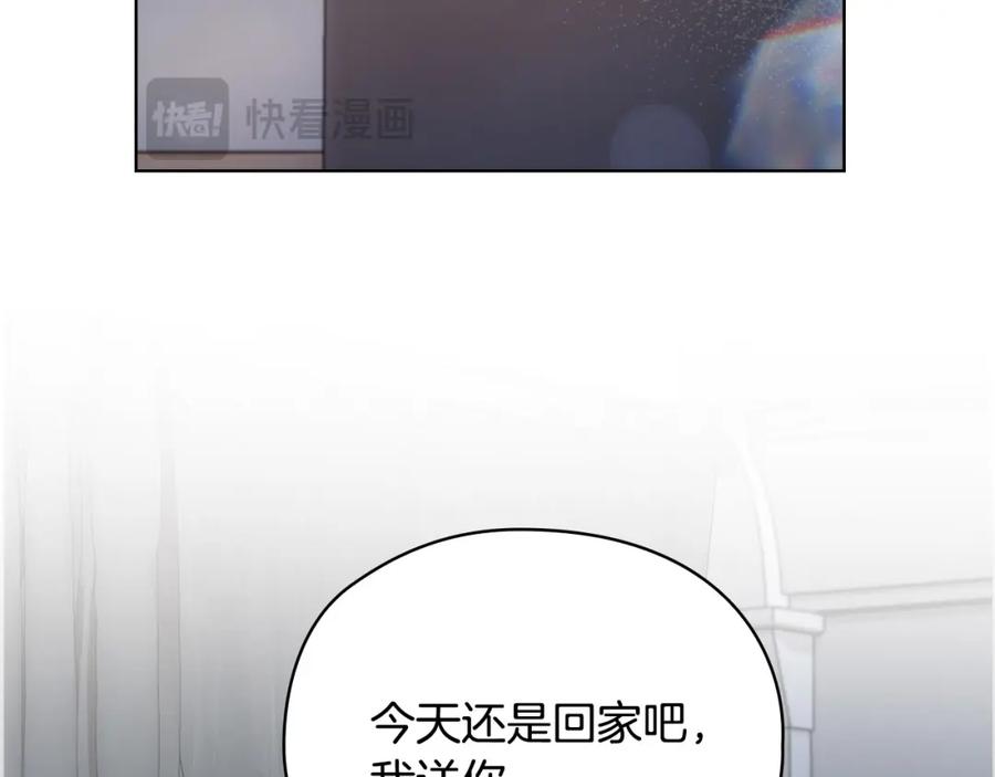 《不健全恋爱》第25话 送你回家吧 第52页