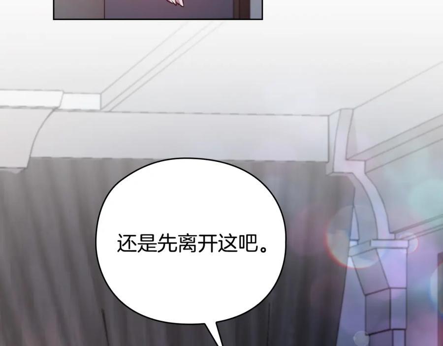 《不健全恋爱》第25话 送你回家吧 第72页