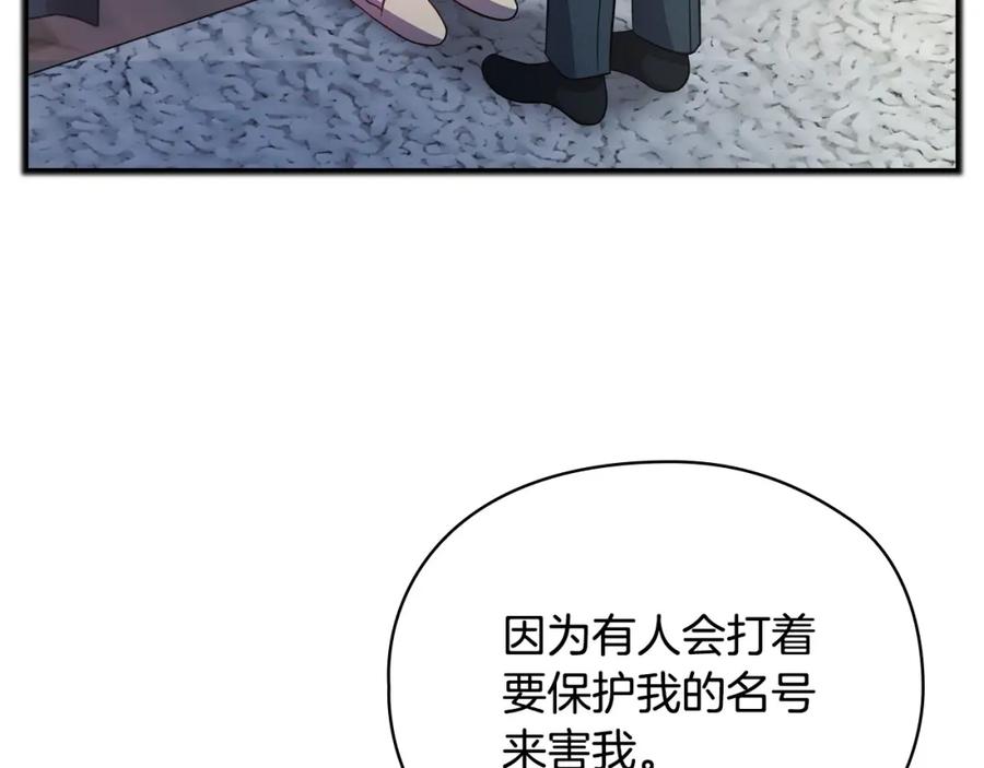 《不健全恋爱》第25话 送你回家吧 第38页