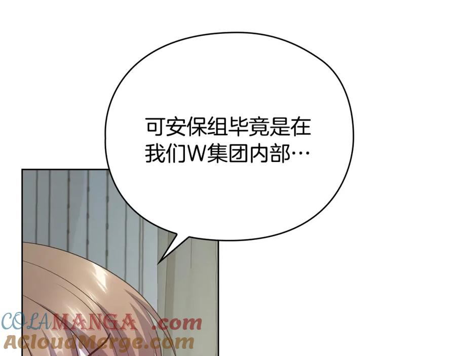 《不健全恋爱》第25话 送你回家吧 第41页