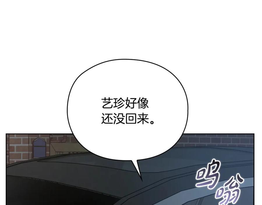 《不健全恋爱》第25话 送你回家吧 第83页
