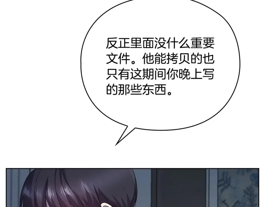 《不健全恋爱》第25话 送你回家吧 第15页