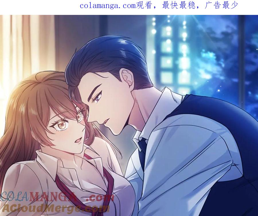 《不健全恋爱》第25话 送你回家吧 第1页