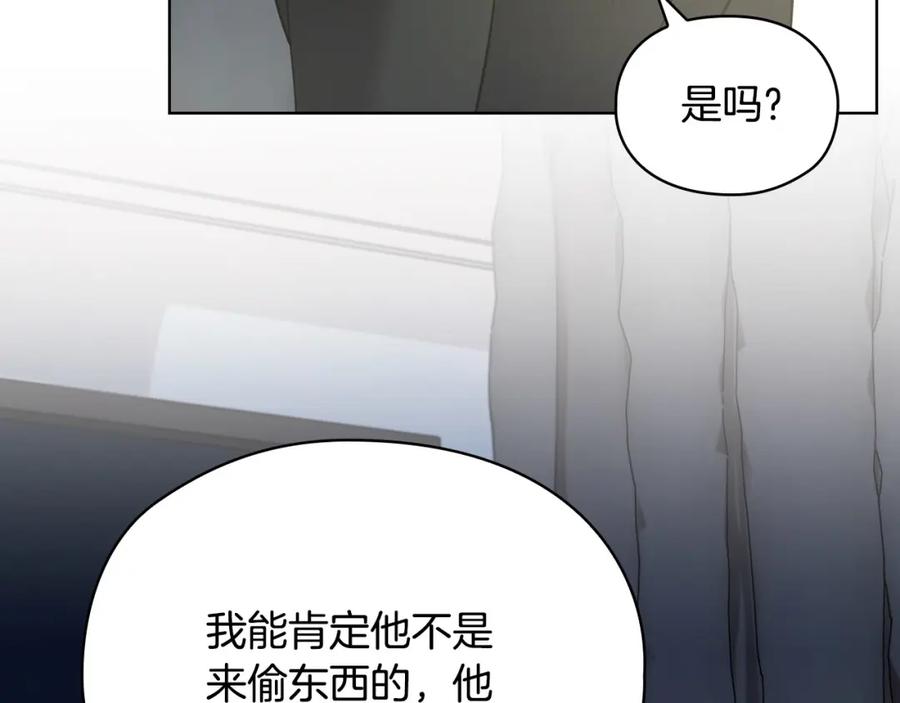 《不健全恋爱》第25话 送你回家吧 第12页