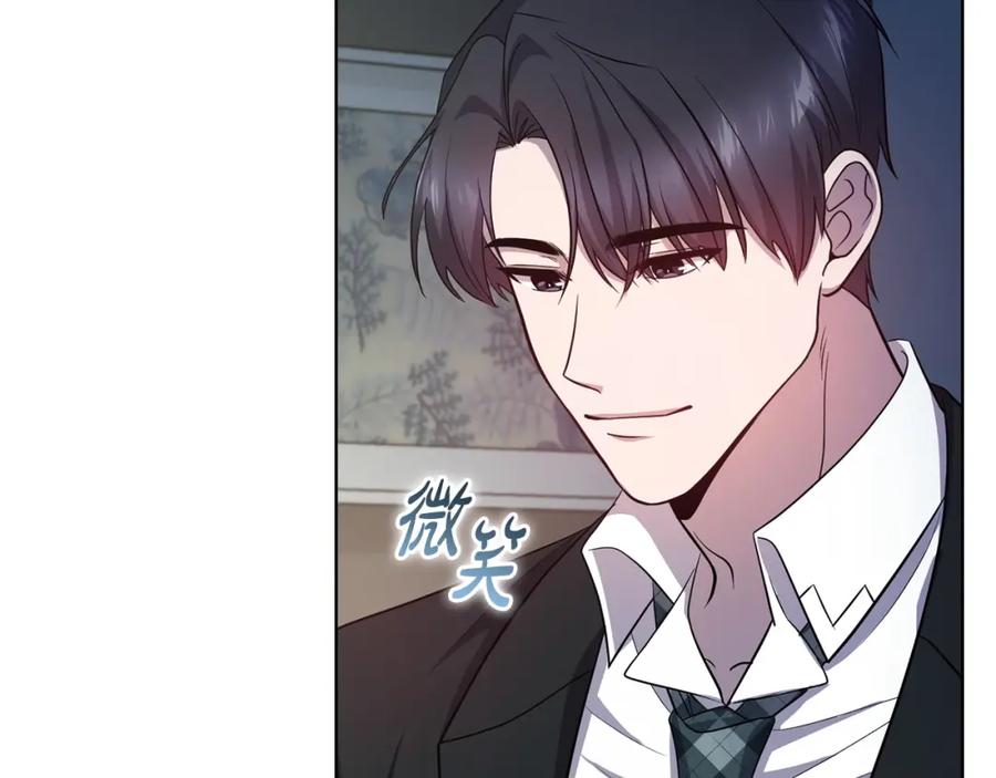 《不健全恋爱》第25话 送你回家吧 第20页