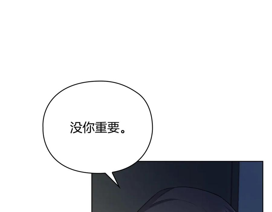 《不健全恋爱》第25话 送你回家吧 第19页