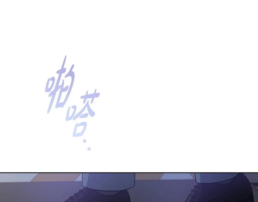 《不健全恋爱》第25话 送你回家吧 第136页
