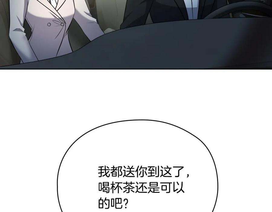 《不健全恋爱》第25话 送你回家吧 第100页