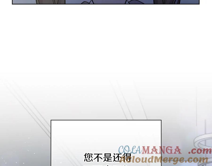 《不健全恋爱》第25话 送你回家吧 第61页