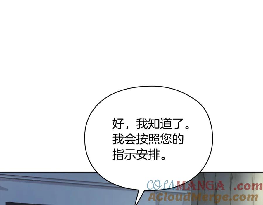 《不健全恋爱》第25话 送你回家吧 第45页