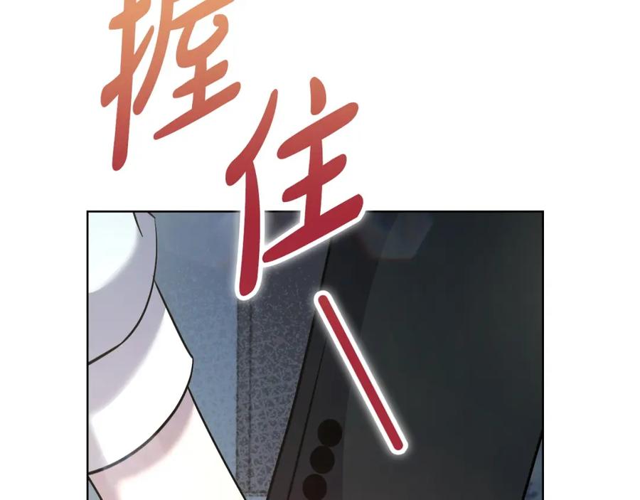 《不健全恋爱》第25话 送你回家吧 第50页