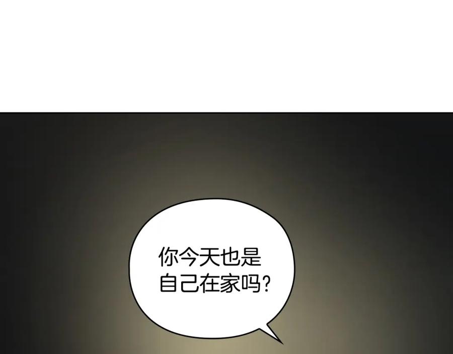 《不健全恋爱》第25话 送你回家吧 第86页