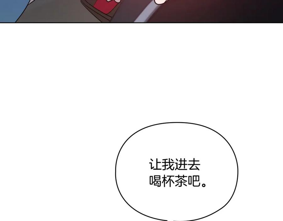 《不健全恋爱》第25话 送你回家吧 第96页
