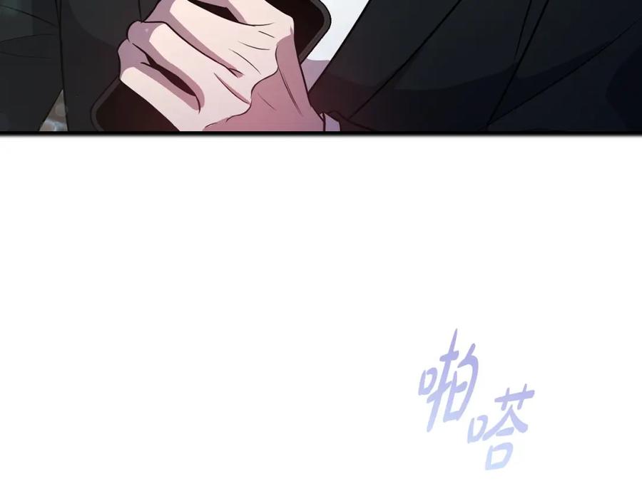 《不健全恋爱》第25话 送你回家吧 第135页