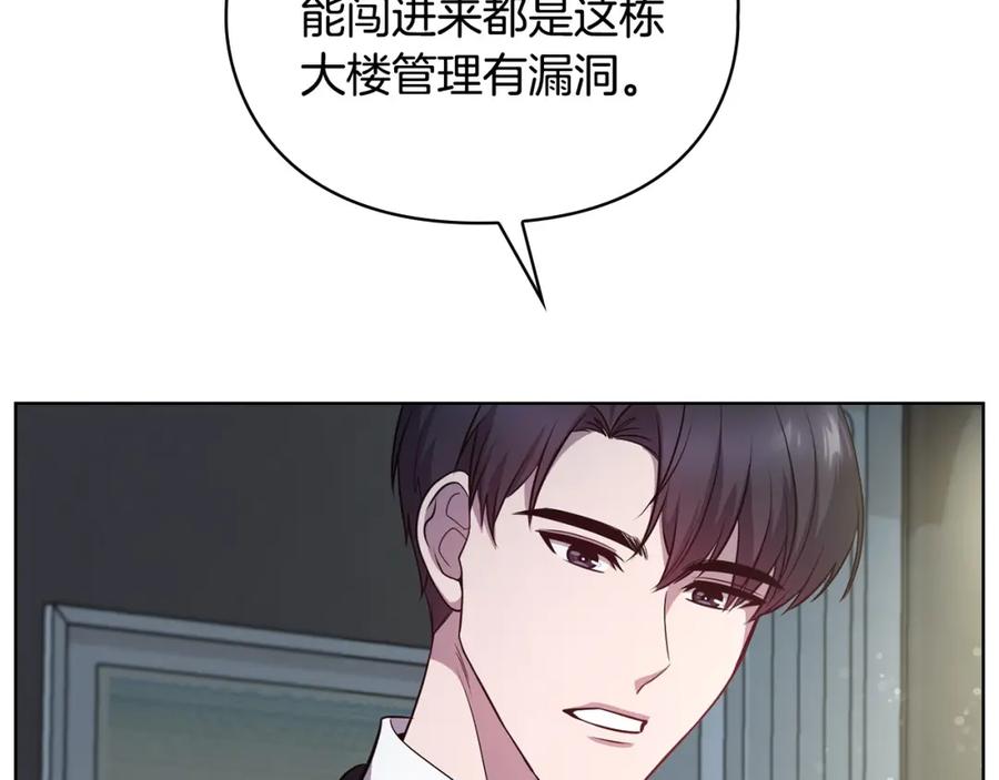 《不健全恋爱》第25话 送你回家吧 第58页