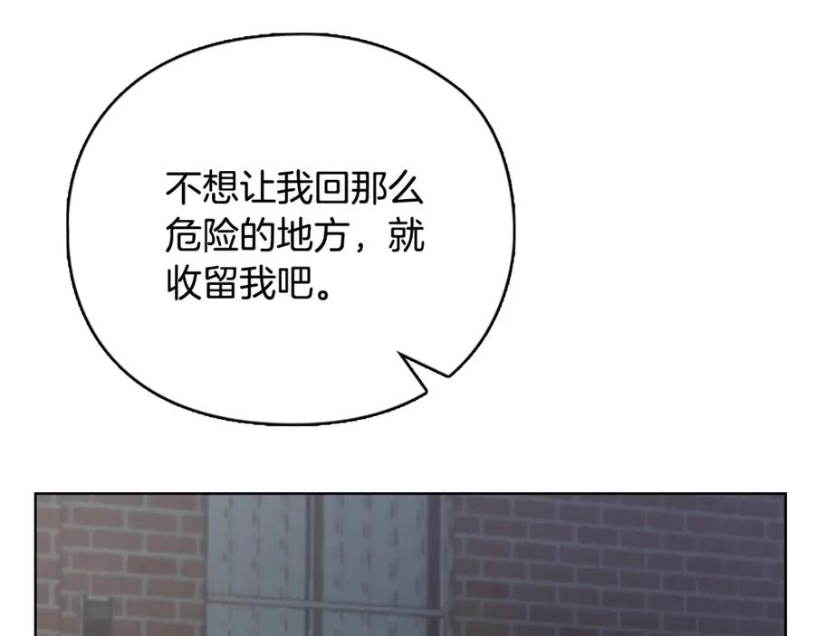 《不健全恋爱》第25话 送你回家吧 第140页