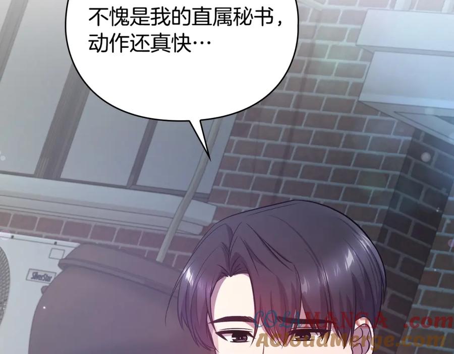 《不健全恋爱》第25话 送你回家吧 第133页