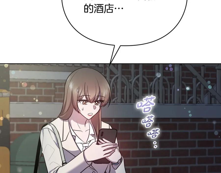 《不健全恋爱》第25话 送你回家吧 第128页