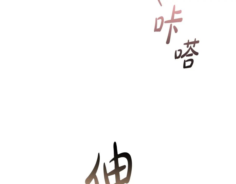 《不健全恋爱》第25话 送你回家吧 第94页